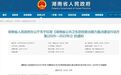 建成时间确定!大湘西区域医疗中心落户怀化