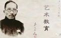 凤凰艺术 | 丰子恺:我国人最缺乏的就是“美的思想”