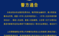 非法吸收公众存款!酒联储酒业被警方起诉