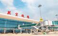芜湖宣州机场计划年底完成试飞