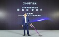JIMMY吉米发布“上手把”手持无线吸尘器,专为中国女性定制