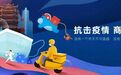 疫情中的“摆渡人”:保障医护通勤,为独居老人买菜…