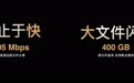 EMUI11畅连新增大文件闪传功能,支持秒传大文件