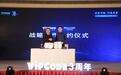 VIPCODE与乐博乐博达成战略合作,打造编程教育OMO最佳实践
