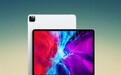 确认!2020款iPad Pro全系6GB内存:配备超宽带U1芯片