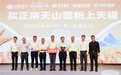 天猫正宗原产地牵手陕西粮农集团,打响正宗天山面粉品质名片