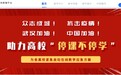 传智播客教辅平台入选教育部产学合作教学资源名单