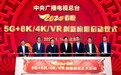 5G+8K的春节联欢晚会什么样?只要你想也可以用VR看