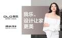 我乐家居的全屋定制怎么样?为什么这么多年轻人喜欢?