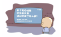 官方二手车存在事故遭车主起诉,特斯拉被判退一赔三
