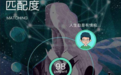 Soul创始人:Soul最底层逻辑还是要基于用户自身兴趣