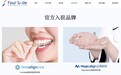 隐适美打造Foursmile福斯曼模式 互联网隐形矫治去中间化