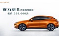赛力斯5四驱高性能版重庆车展正式上市 售价33.9万元