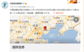 河北省地震局：截止到10时00分，唐山共发生余震33个