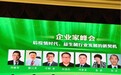 味全携800亿双活菌亮相“益生菌大会”,助力美好生活“肠”健康