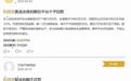 和信贷(HX.US)退市前安晓博的收割:涉嫌高利贷 出借人本金不翼而飞 卫生事件期间暴力催收
