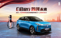 新店开业、新车亮相、盲订开启,一汽奔腾新能源出手不凡