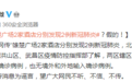 武汉酒店发现2例来自北京的确诊患者?假的