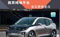 放弃纯电平台,宝马更像宝马