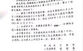深圳女子入职聚会遭同事强奸案宣判：嫌犯获刑三年半
