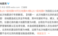 唐山5.1级地震的背景是什么情况？北京市地震局专家解读