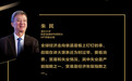 朱民:全球经济衰退已板上钉钉,但讲大萧条还为时尚早