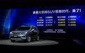 2360L、1.06㎡,吉利豪越买车送“2.2m大床”,能不能“躺赢”?