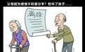 王大华:什么样的依恋,能带来幸福的晚年生活