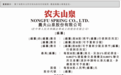 农夫山泉披露招股书:饮用水毛利率60%!年赚50亿,派息近百亿