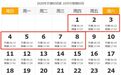 10月1号升国旗时间，十一北京天安门升旗几点开始？