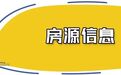 不限户籍!上海一大批公租房来了,抓紧申请