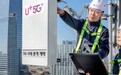 韩国LG表态:华为不构成安全威胁、无计划排除