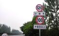 高速最高限速120km/h?这条高速公路最高限速可能达到140km/h!