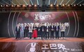 土巴兔图满意“意·创”设计大赛圆满收官 三大奖项重磅出炉