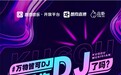 酷狗音乐人·星曜计划再现双爆款 《执迷不悟》《迷失幻境》全网走红