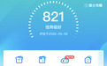 继芝麻信用和微信支付分之后 360金融也推出信用分“360分”