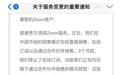 Zoom将退出中国直销渠道,齐心好视通将为Zoom中国客户提供后续服务