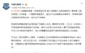美最新调查:即使疫苗问世,超三成美国人也拒绝接种