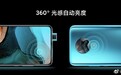 2999起 Redmi K30 Pro解决安卓手机自动亮度调节痛点