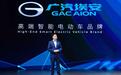 广汽埃安“一声吼”,新能源车行业“抖三抖”?!