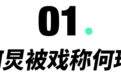 送金条玉石、花700万庆生,流量粉丝的应援到底有多疯狂?
