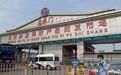 北京再增4名确诊病例防控趋紧,为何又是从农贸市场暴发?