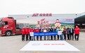J&T极兔速递与沃尔沃卡车“爱心直达专线”正式启程