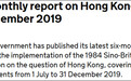 英国抛香港问题半年报告 又拿“护照”威胁中国