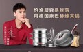品质种草消费者,德国康巴赫如何再夺双11厨具销售冠军?