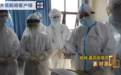 目前对新冠肺炎了解多少?重症专家杜斌:不到一半