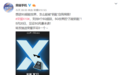荣耀X10太下本:支持9个5G频段业界最多、升降式全面屏+高刷