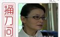 春节亲戚总爱问我毕业、工作、谈恋爱了没?是不是故意恶心人?