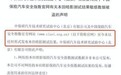 皓影中保研成绩不变!网友:A柱弯了还能拿优秀?