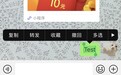 苹果iOS 14微信长按消息不弹出菜单,可这样临时解决